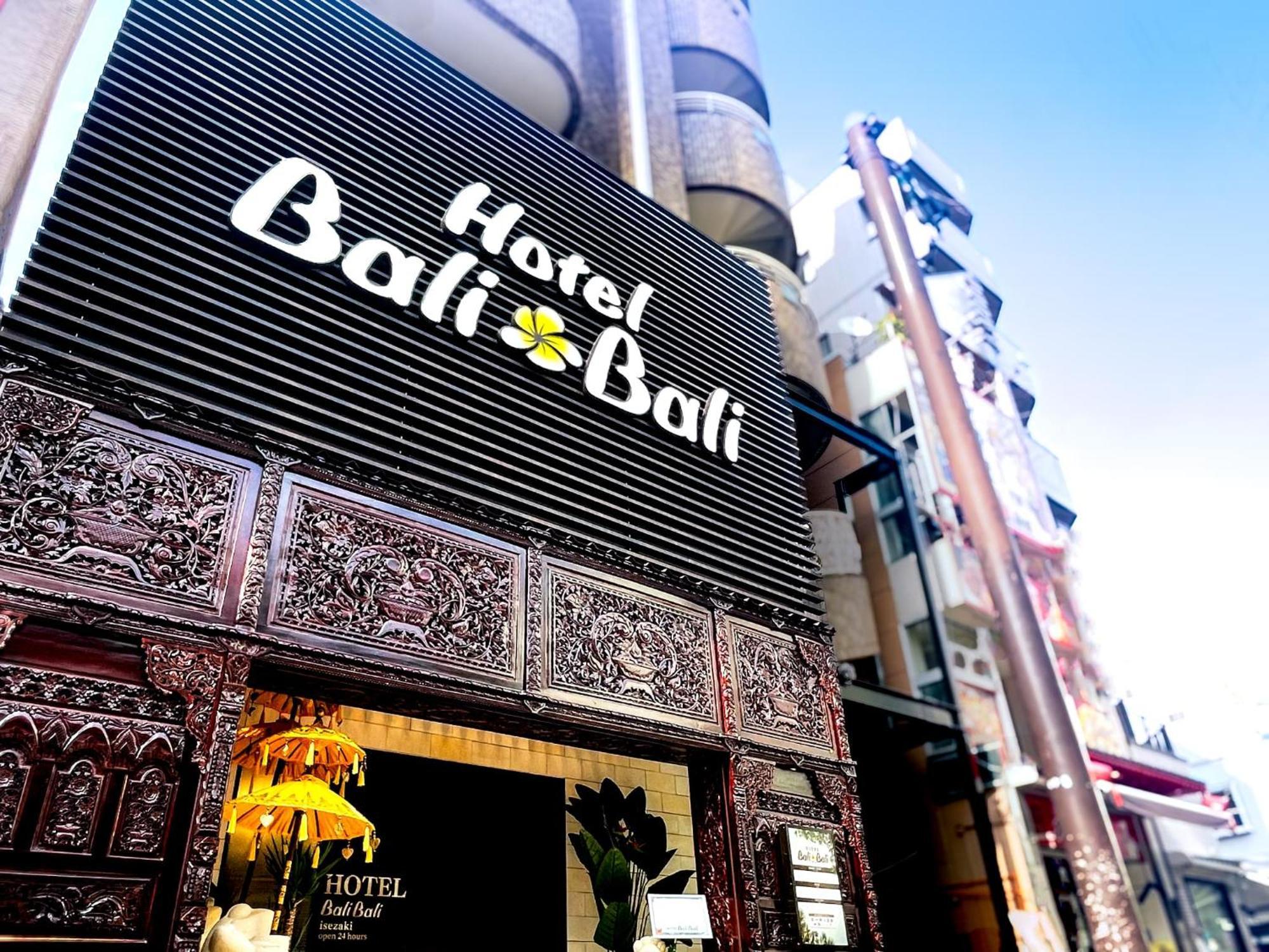 Hotel Balibali 伊勢佐木 Йокохама Екстериор снимка